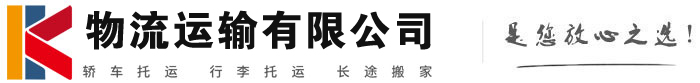 凤泉物流有限公司
